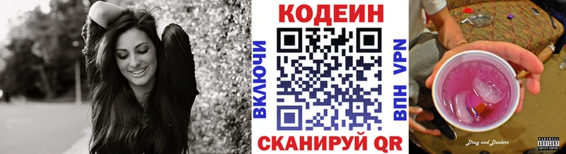 MEGA tor  Буинск  сайты даркнета наркотические препараты  Codein напиток Lean (лин) 