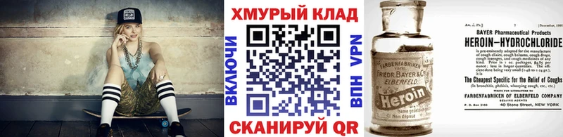 ГЕРОИН хмурый  Буинск 