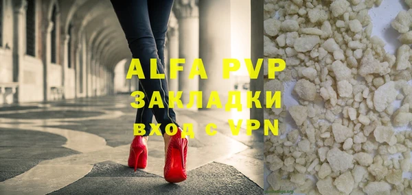 альфа пвп VHQ Белокуриха