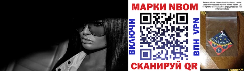 Марки NBOMe 1500мкг Буинск